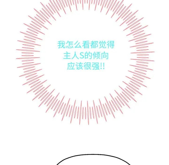 重生之长枪无敌第5话