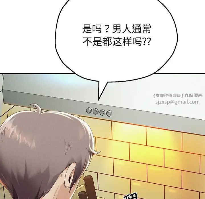 重生之长枪无敌第5话