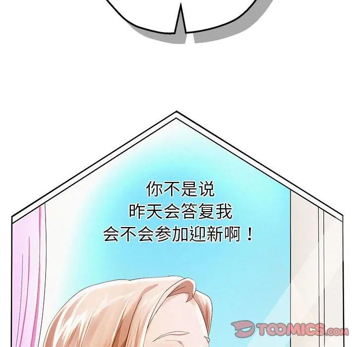 重生之长枪无敌第5话