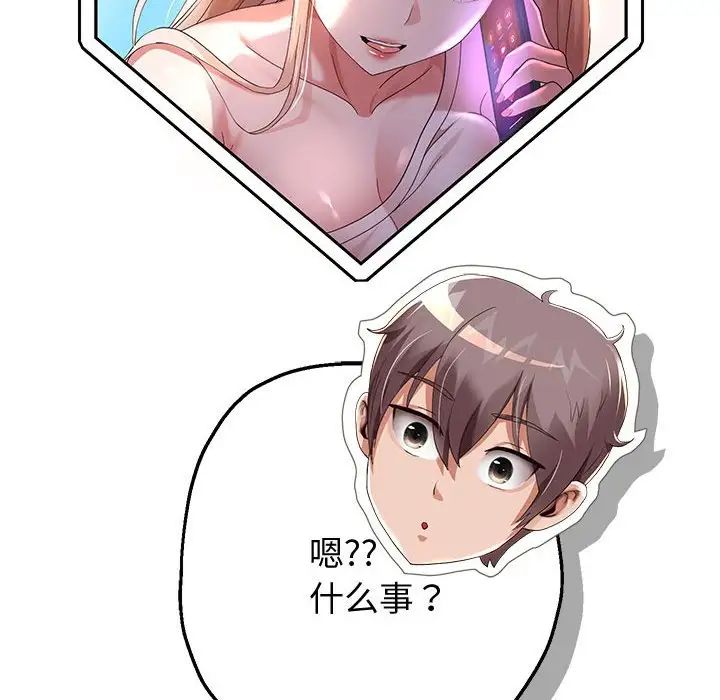 重生之长枪无敌第5话