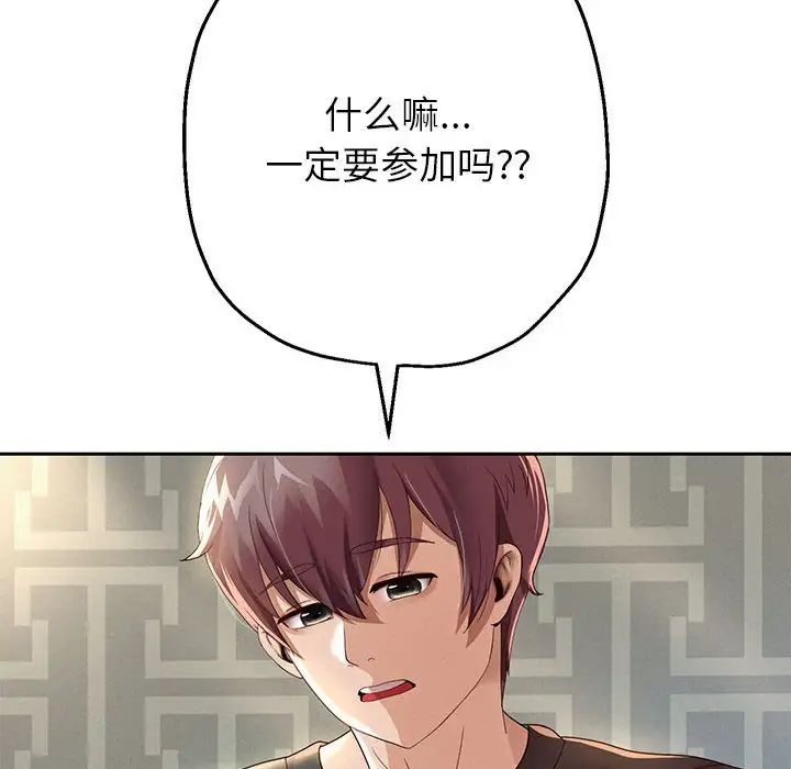 重生之长枪无敌第5话