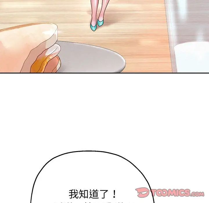 重生之长枪无敌第5话