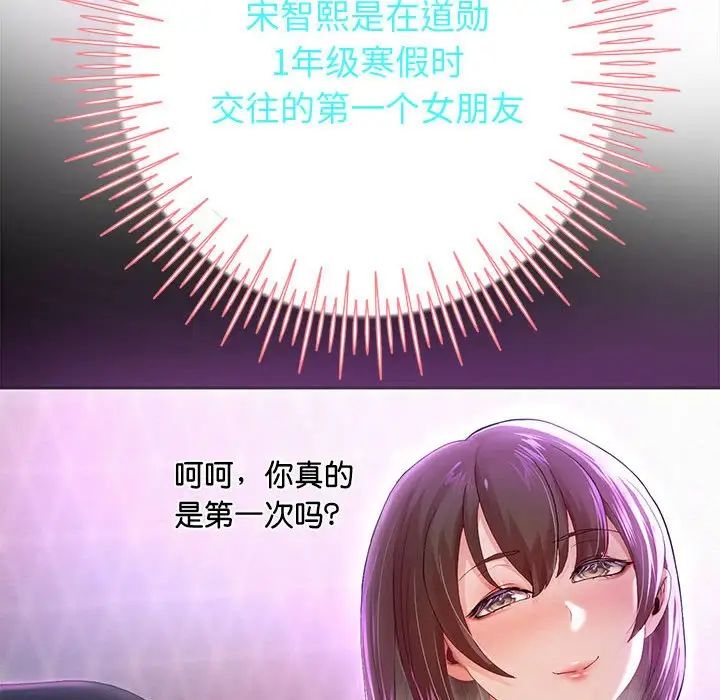 重生之长枪无敌第5话