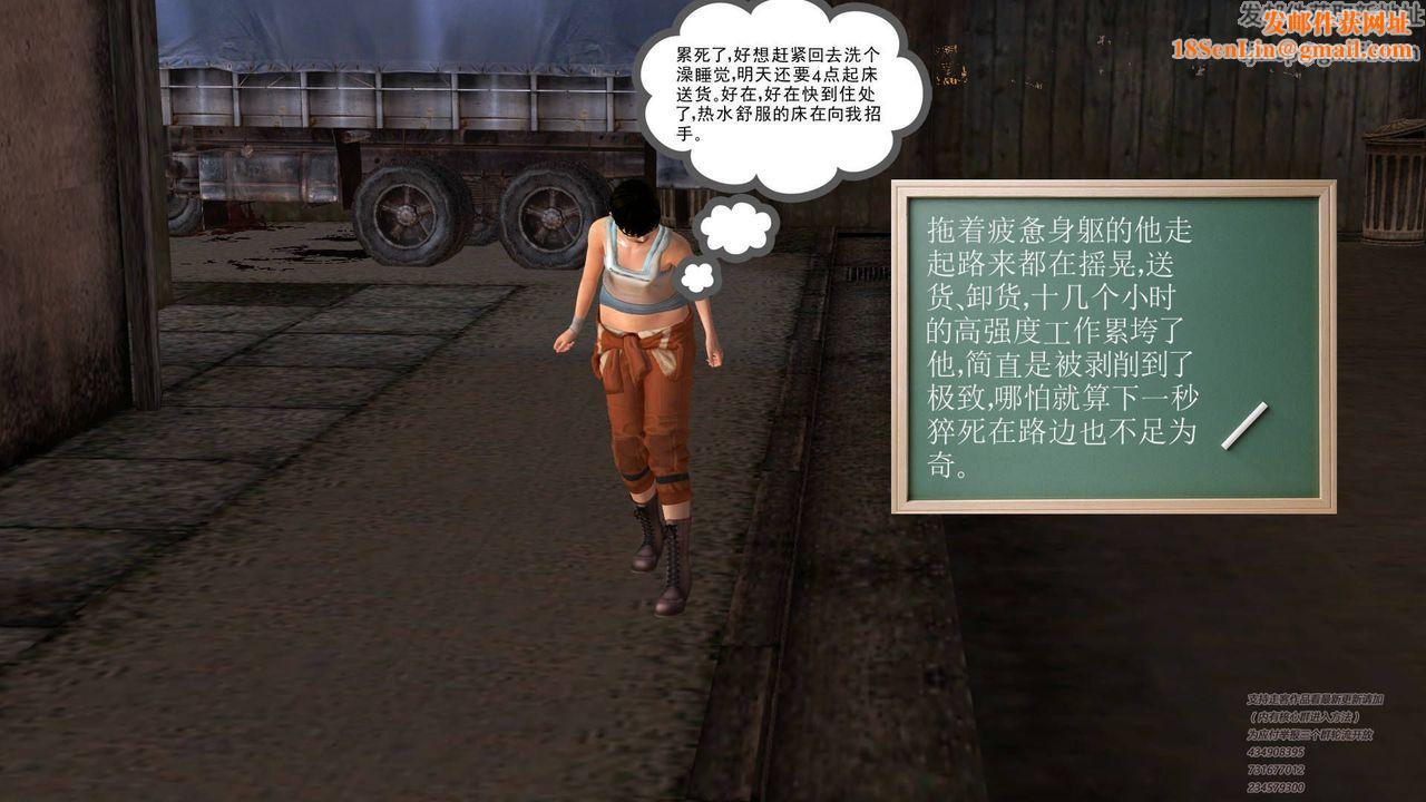 [3D]契约战士第02话