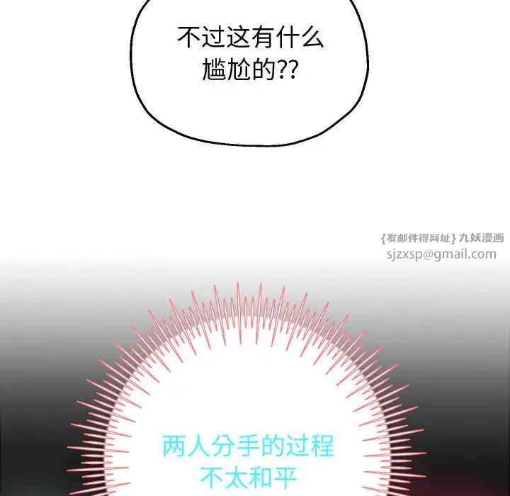 重生之长枪无敌第5话