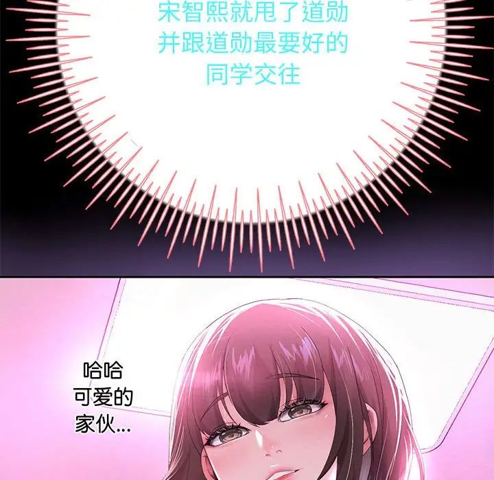 重生之长枪无敌第5话