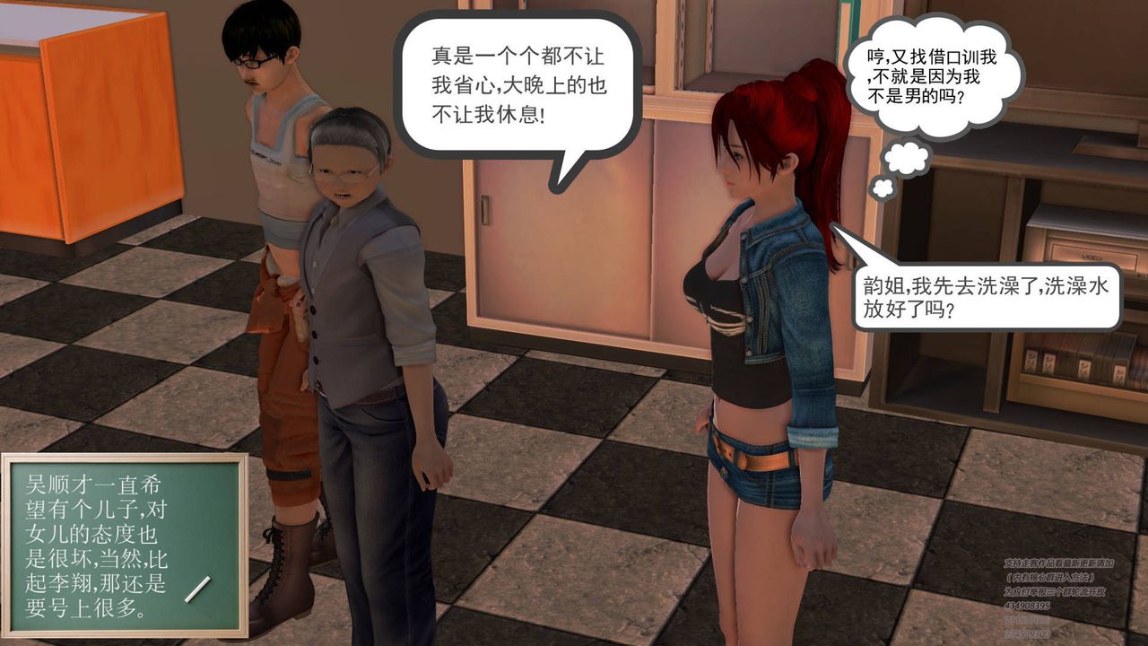 [3D]契约战士第02话