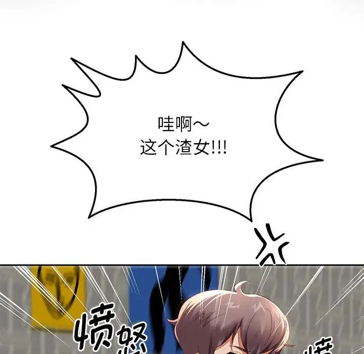 重生之长枪无敌第5话