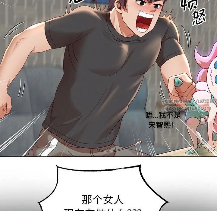 重生之长枪无敌第5话