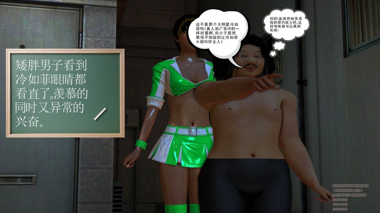 [3D]契约战士第02话