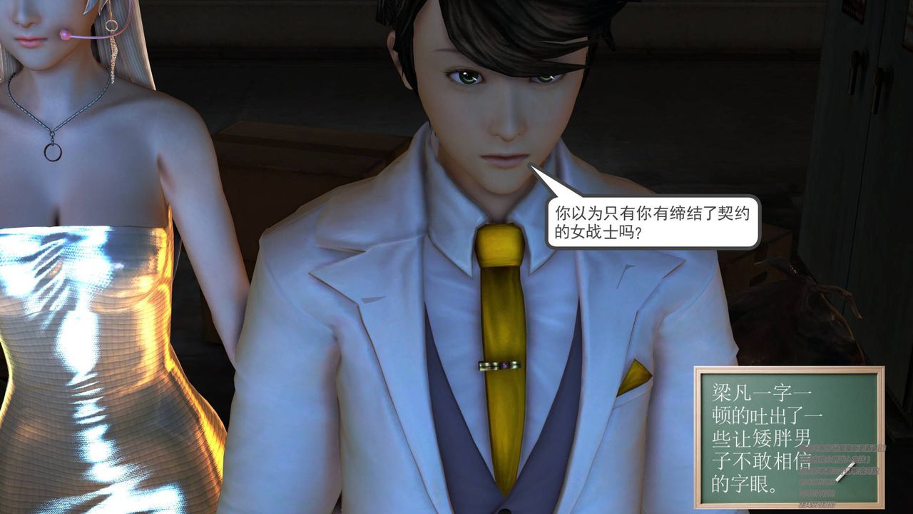 [3D]契约战士第02话