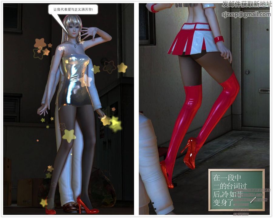 [3D]契约战士第02话