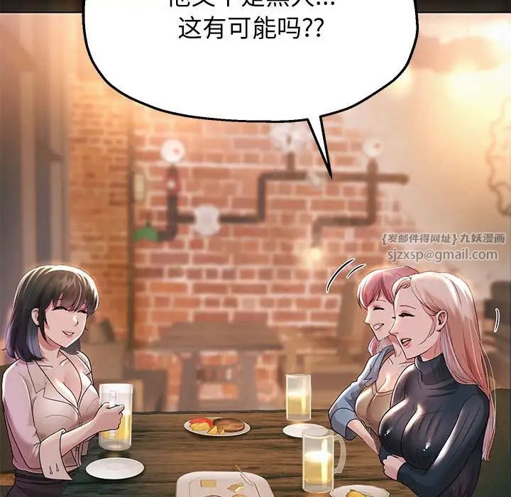 重生之长枪无敌第5话