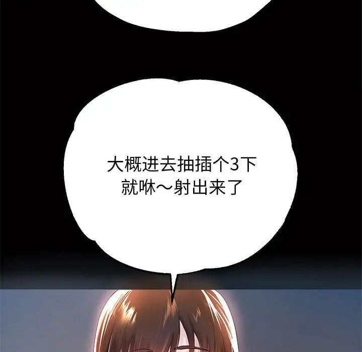 重生之长枪无敌第5话