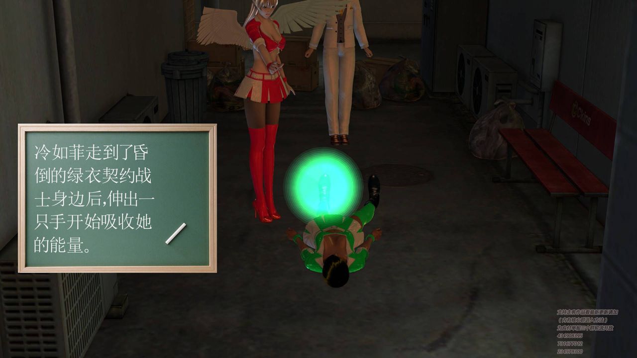 [3D]契约战士第02话