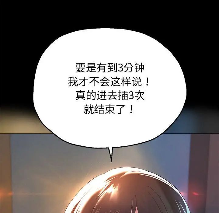 重生之长枪无敌第5话