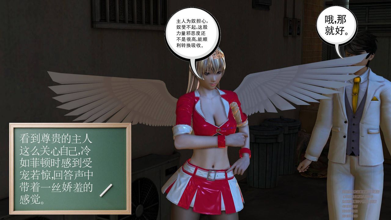 [3D]契约战士第02话