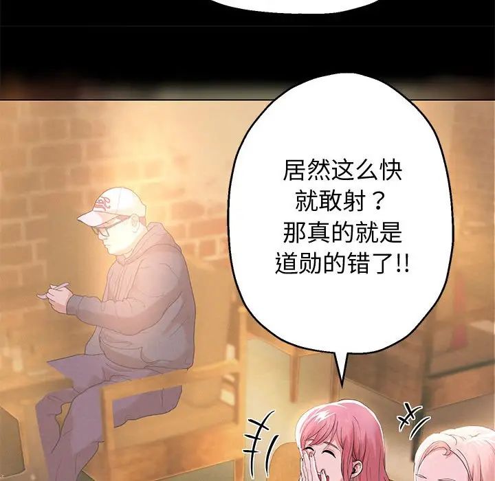 重生之长枪无敌第5话