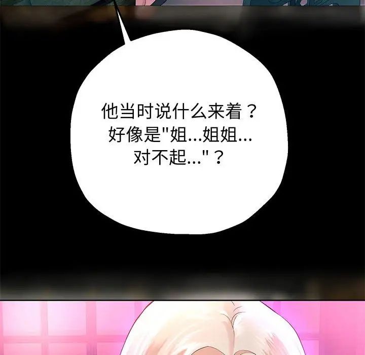 重生之长枪无敌第5话