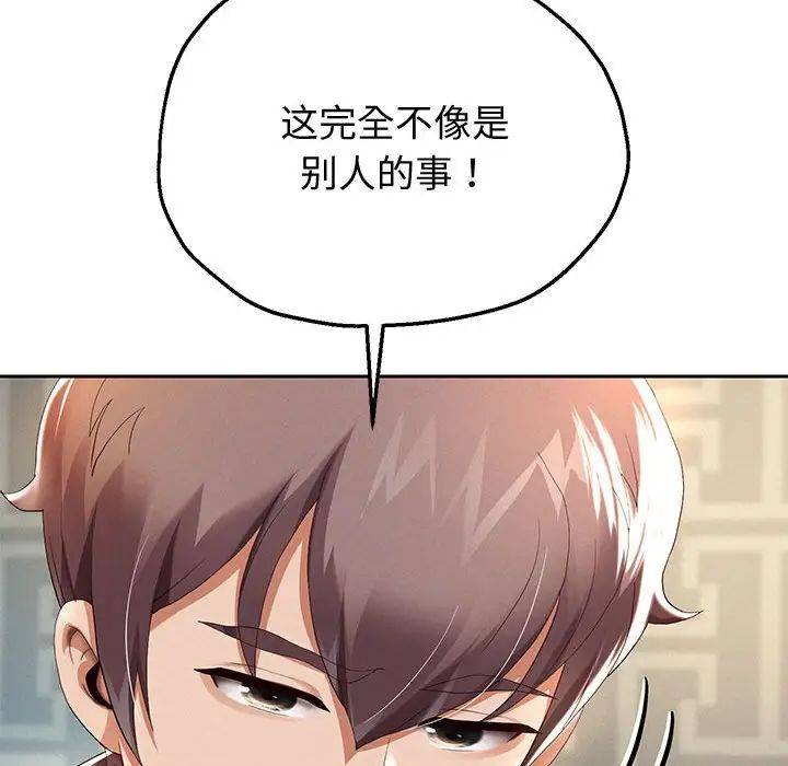 重生之长枪无敌第5话