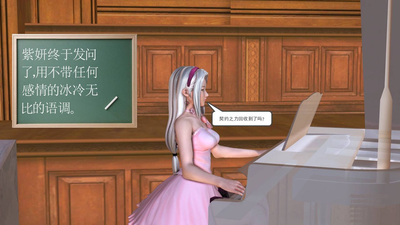 [3D]契约战士第02话