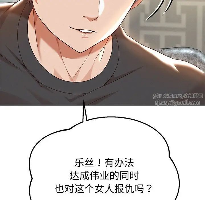 重生之长枪无敌第5话