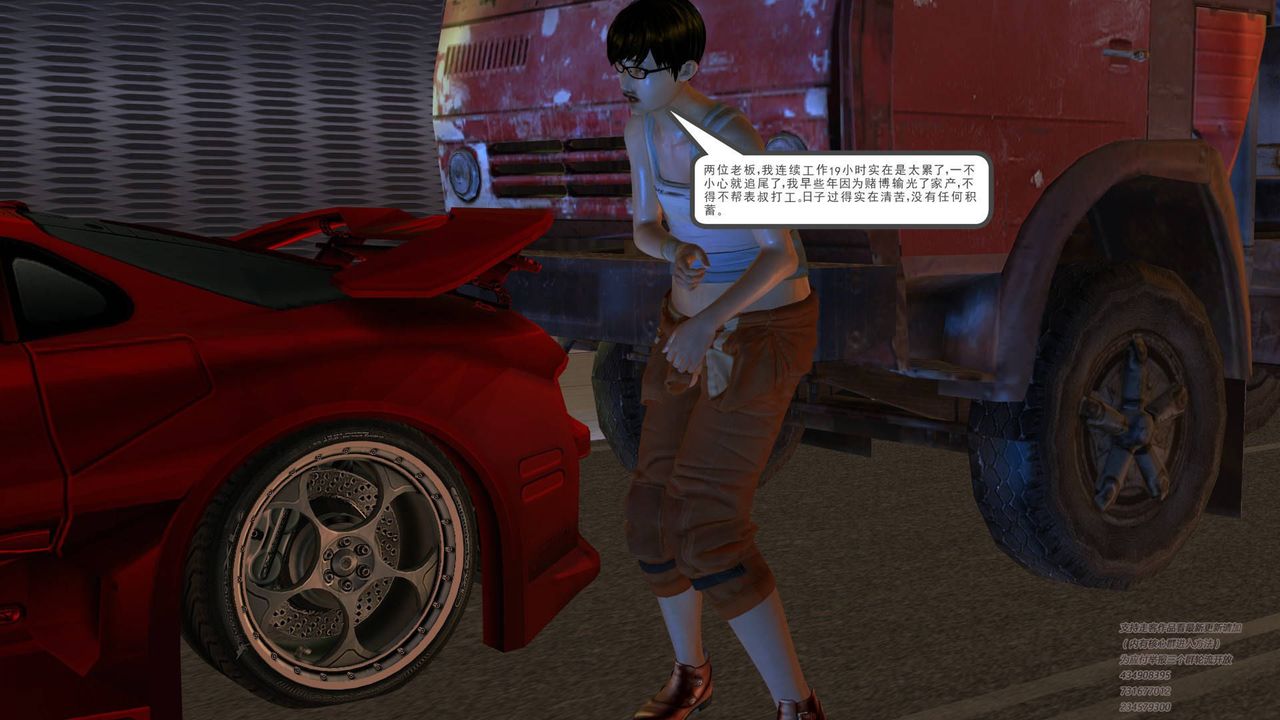 [3D]契约战士第02话