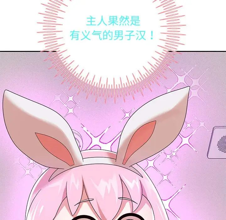 重生之长枪无敌第5话