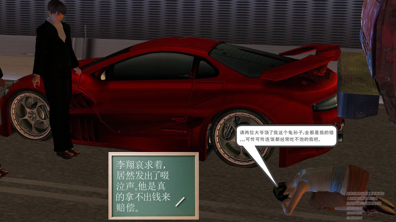 [3D]契约战士第02话