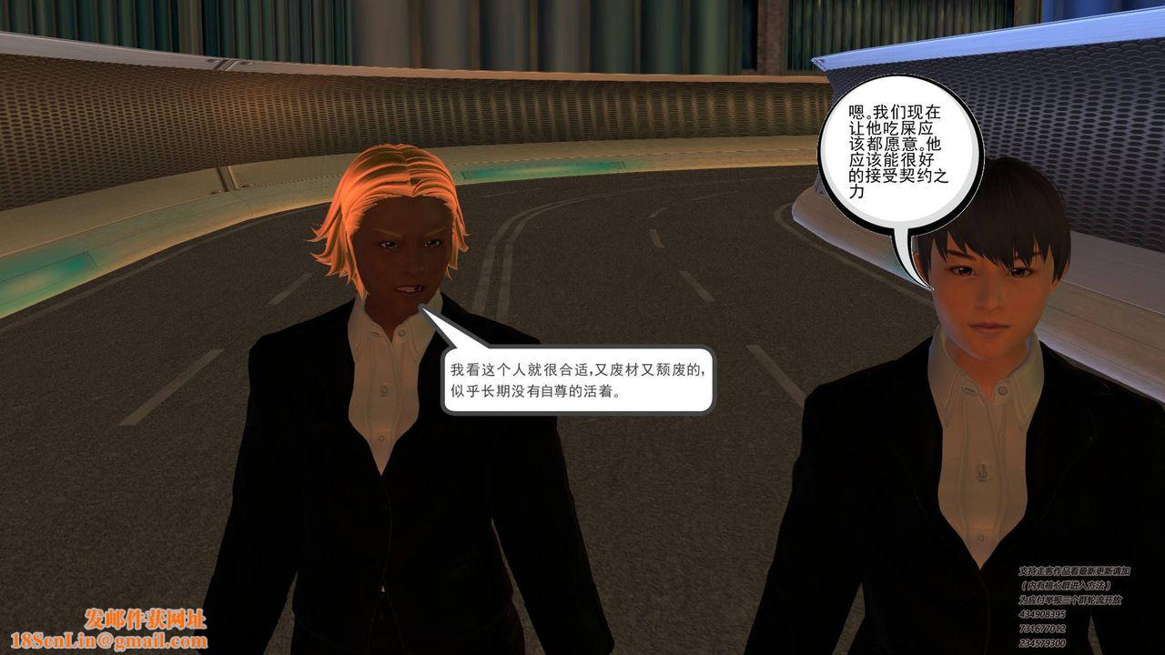 [3D]契约战士第02话