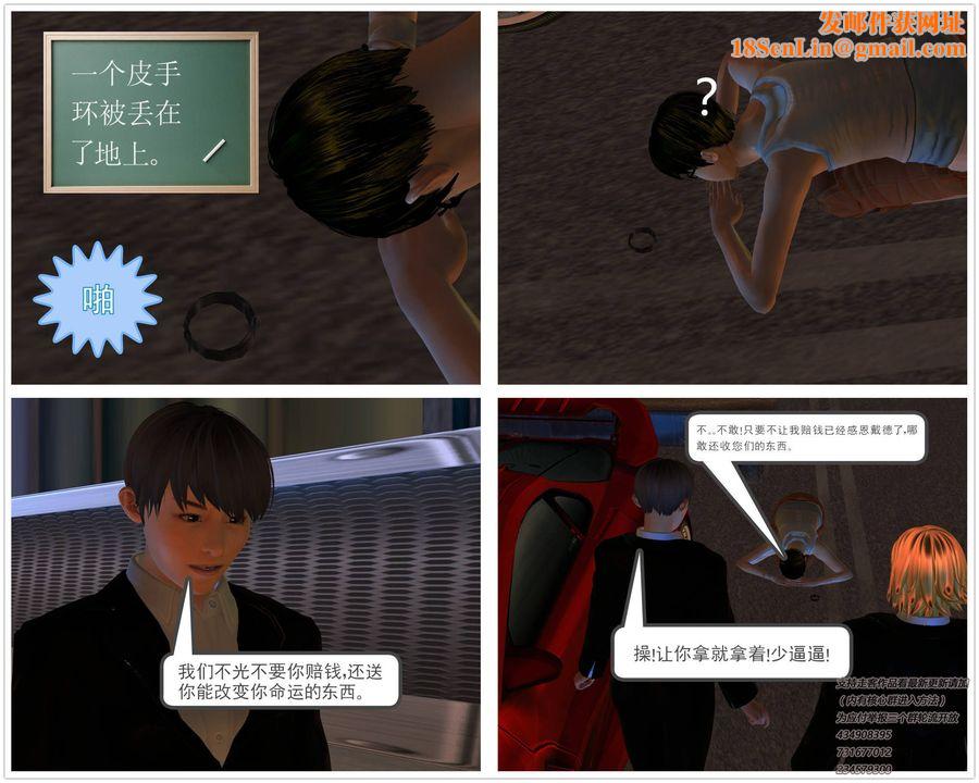 [3D]契约战士第03话