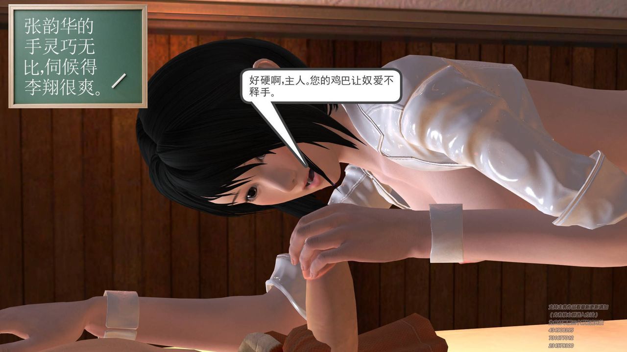 [3D]契约战士第03话