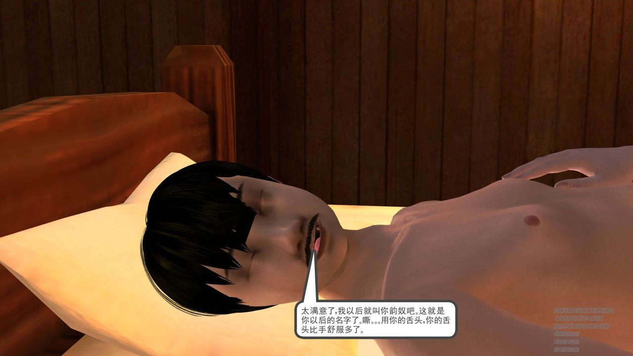 [3D]契约战士第04话