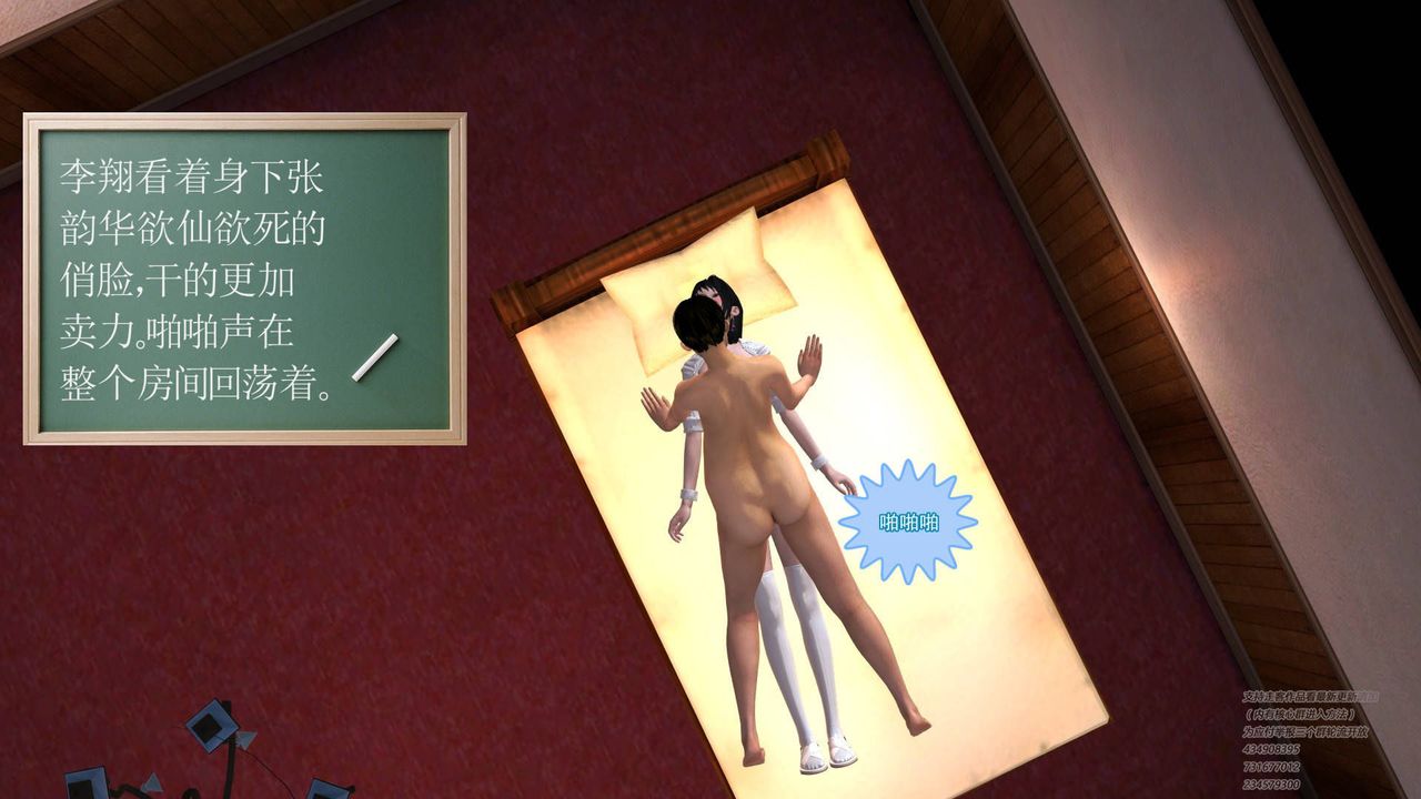 [3D]契约战士第04话