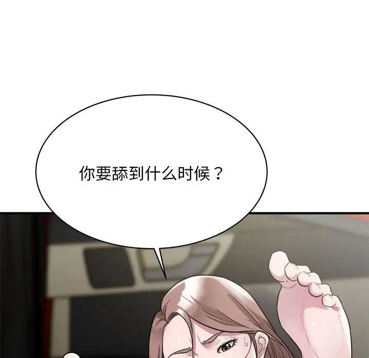 好运出租车第11话