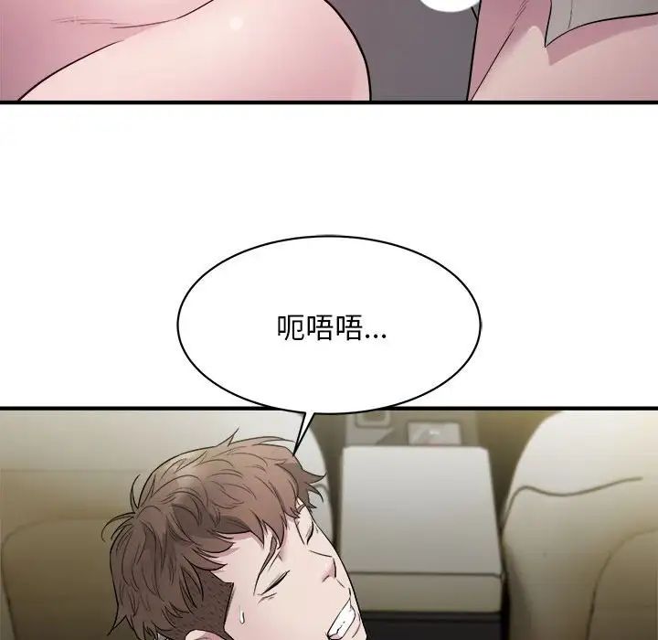 好运出租车第11话