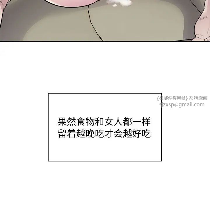 好运出租车第11话