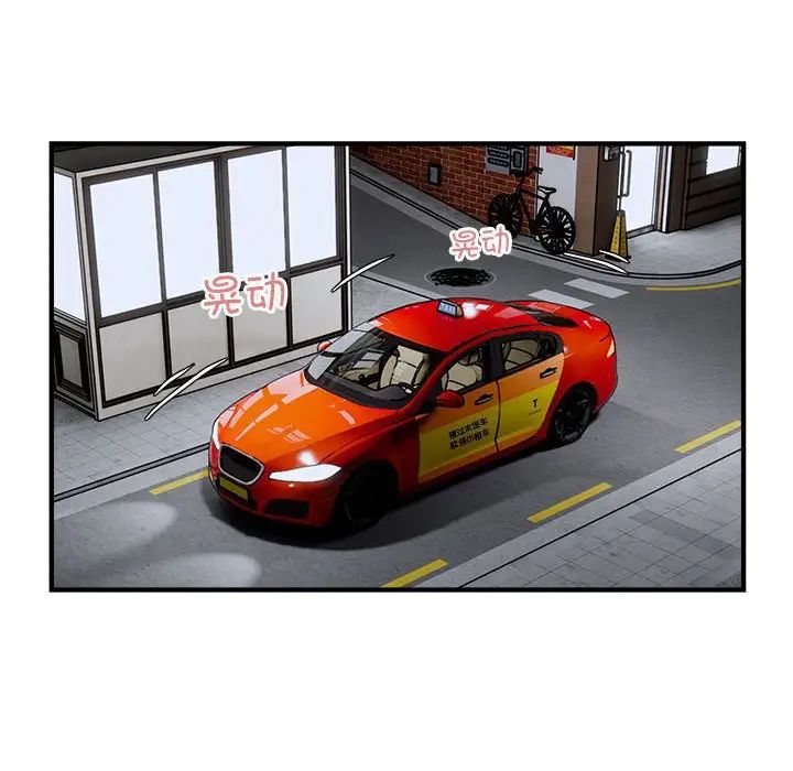 好运出租车第11话