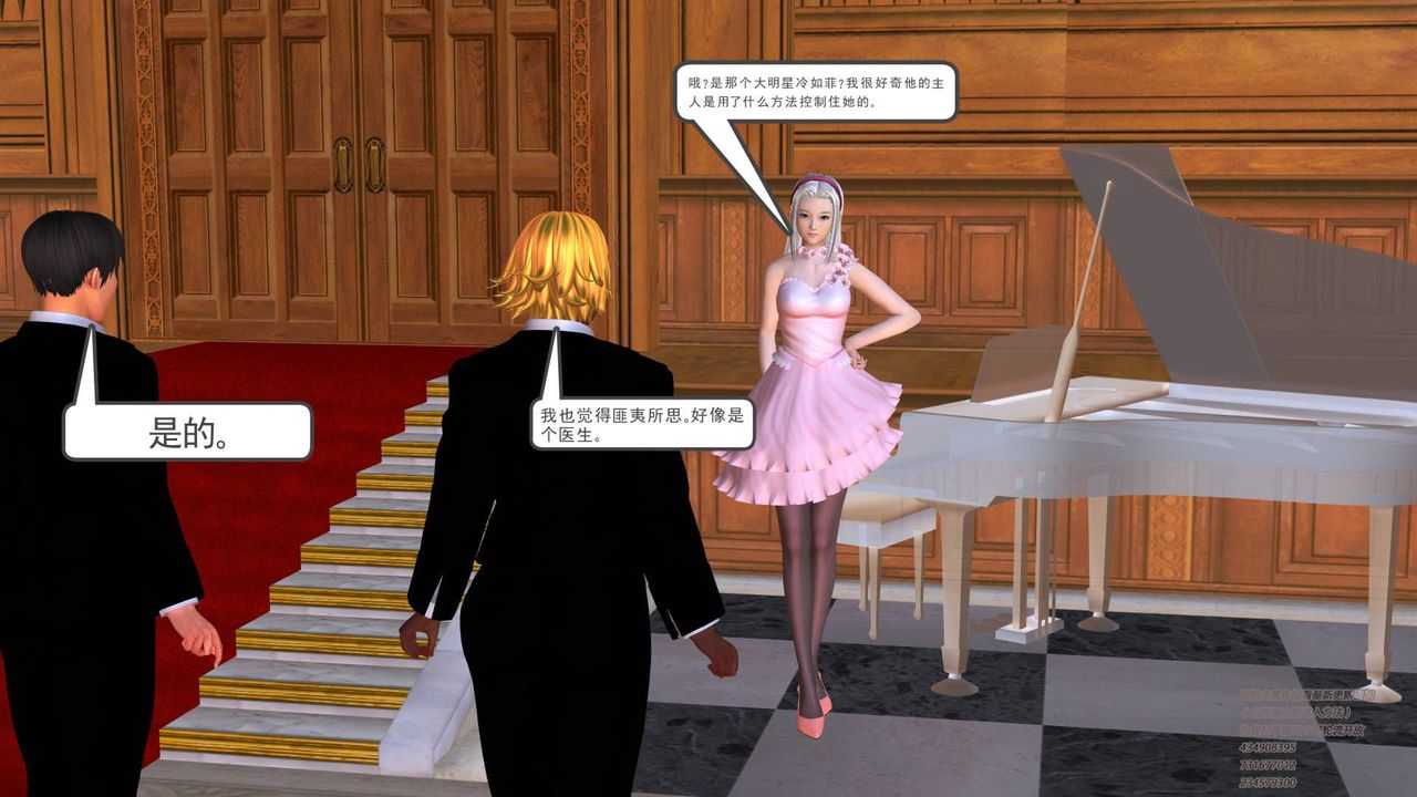 [3D]契约战士第04话