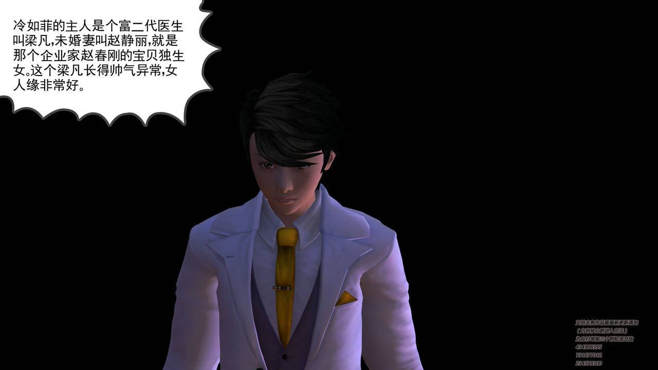 [3D]契约战士第04话