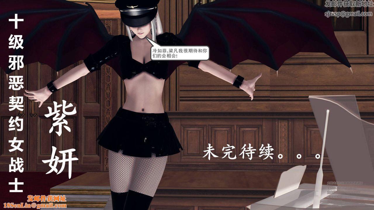 [3D]契约战士第04话