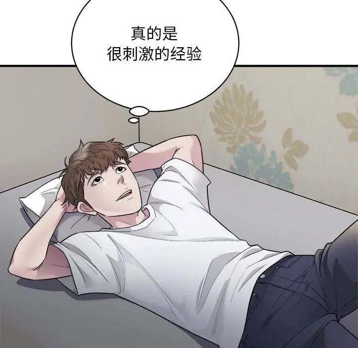 好运出租车第11话