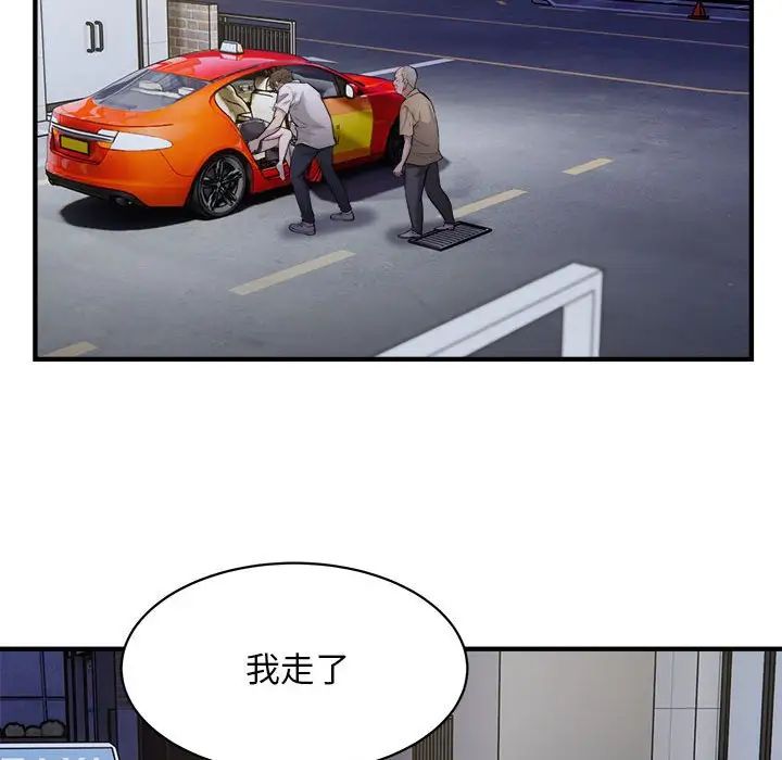 好运出租车第11话