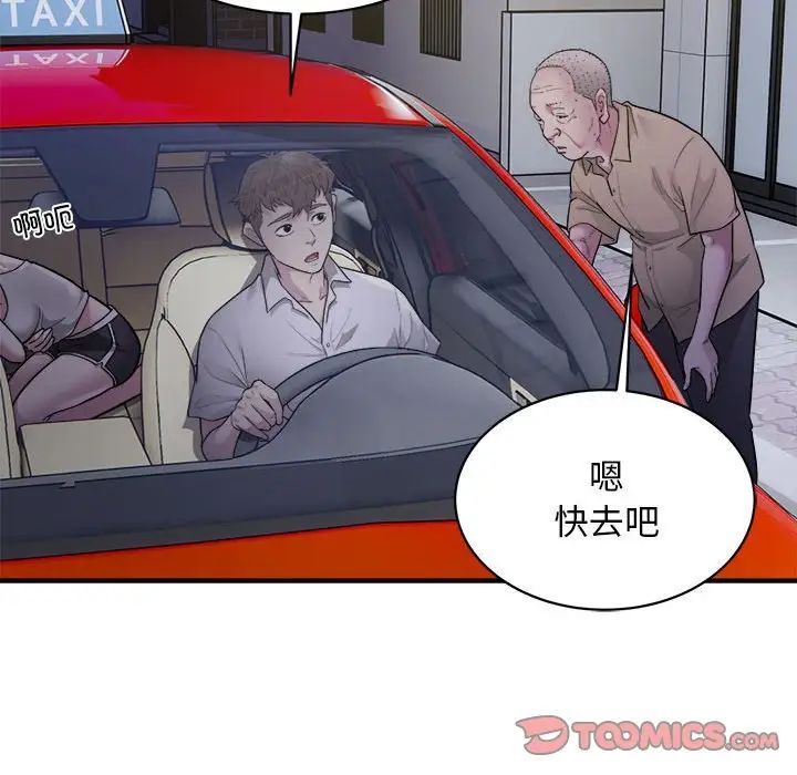 好运出租车第11话