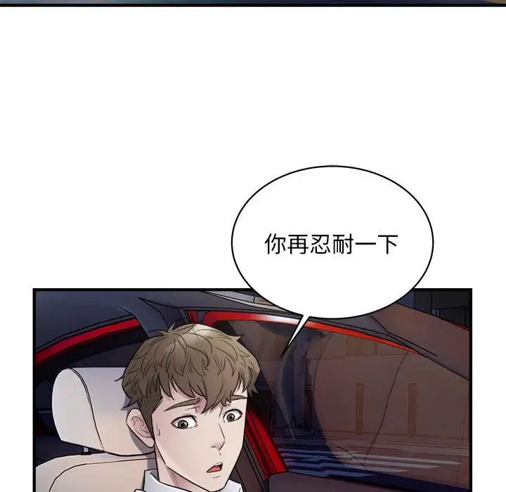 好运出租车第11话