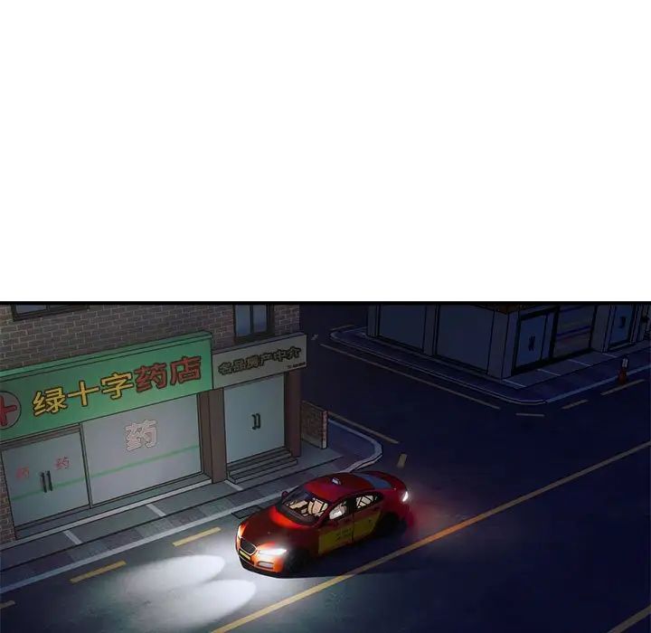 好运出租车第11话