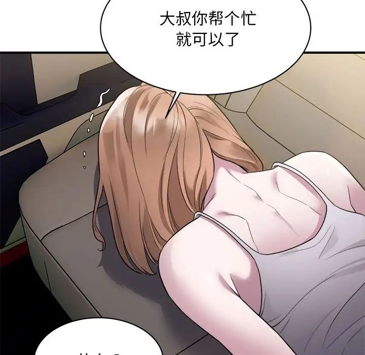 好运出租车第11话