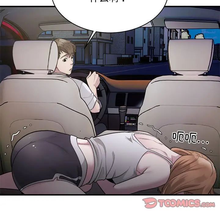 好运出租车第11话