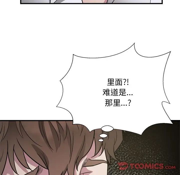 好运出租车第11话