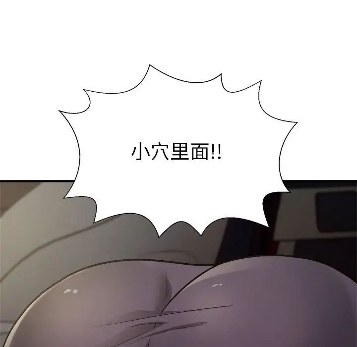 好运出租车第11话